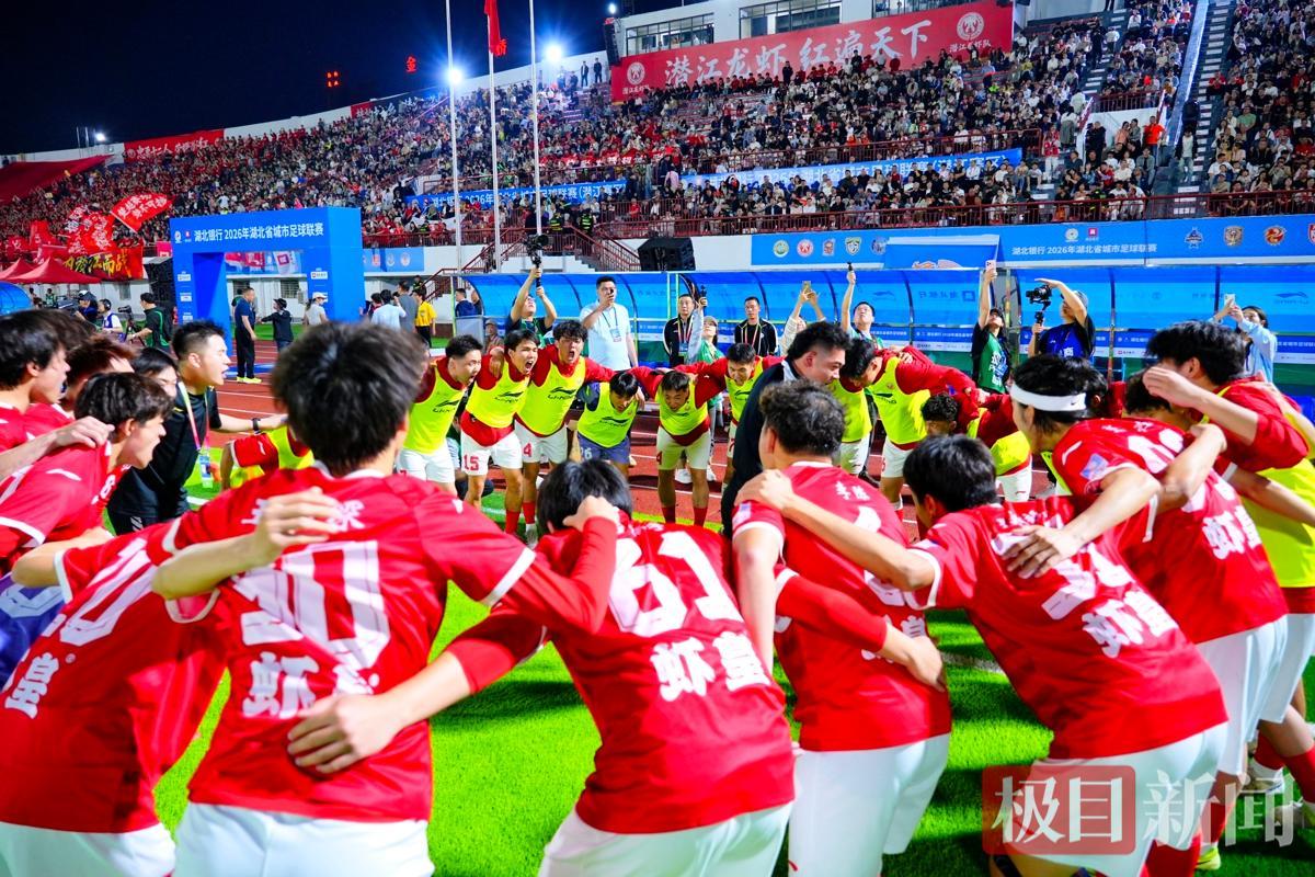 潜江小龙虾1:0“夹”住鄂州武昌鱼,楚超首战告捷